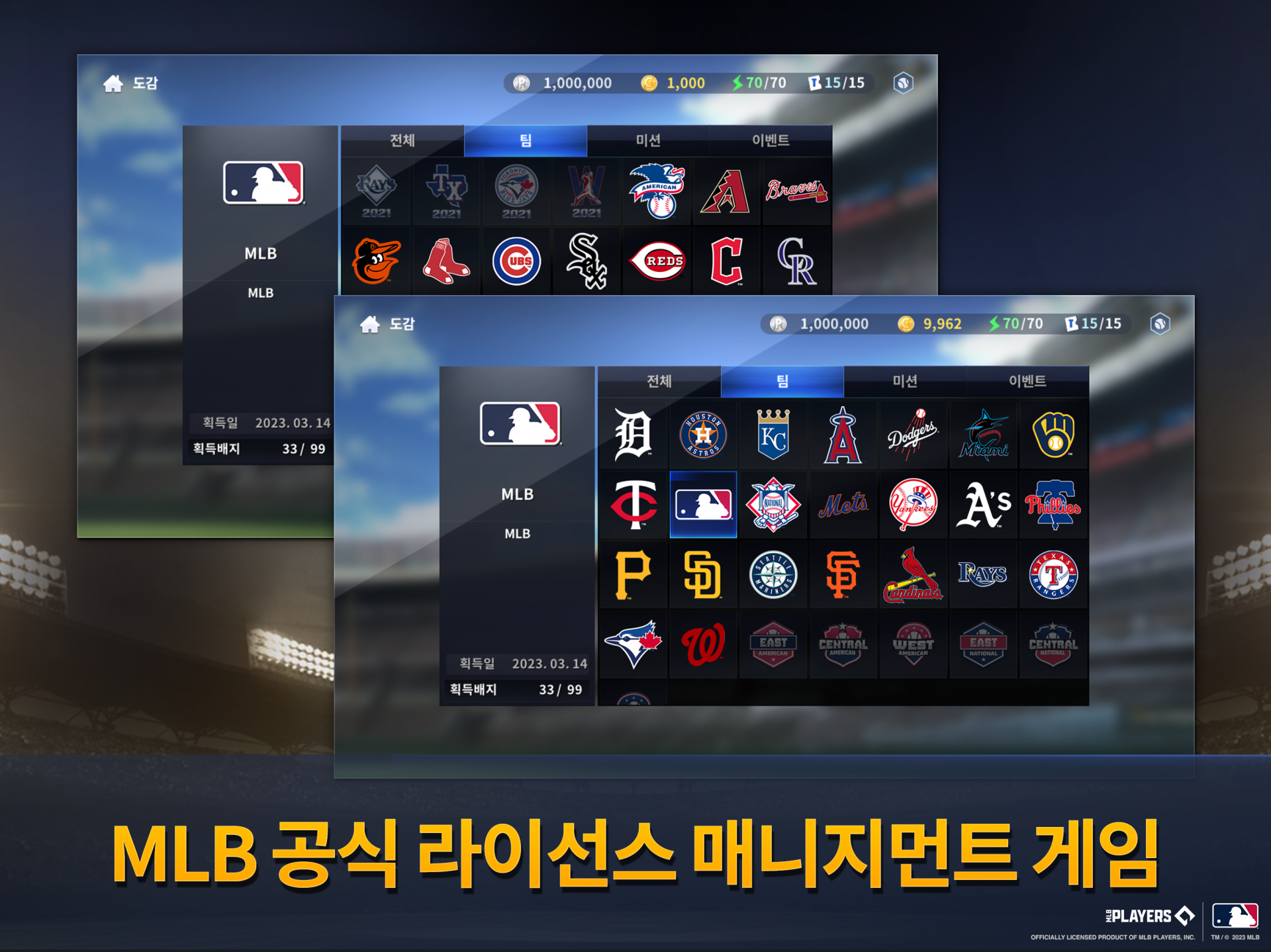 게임 스크린샷 1