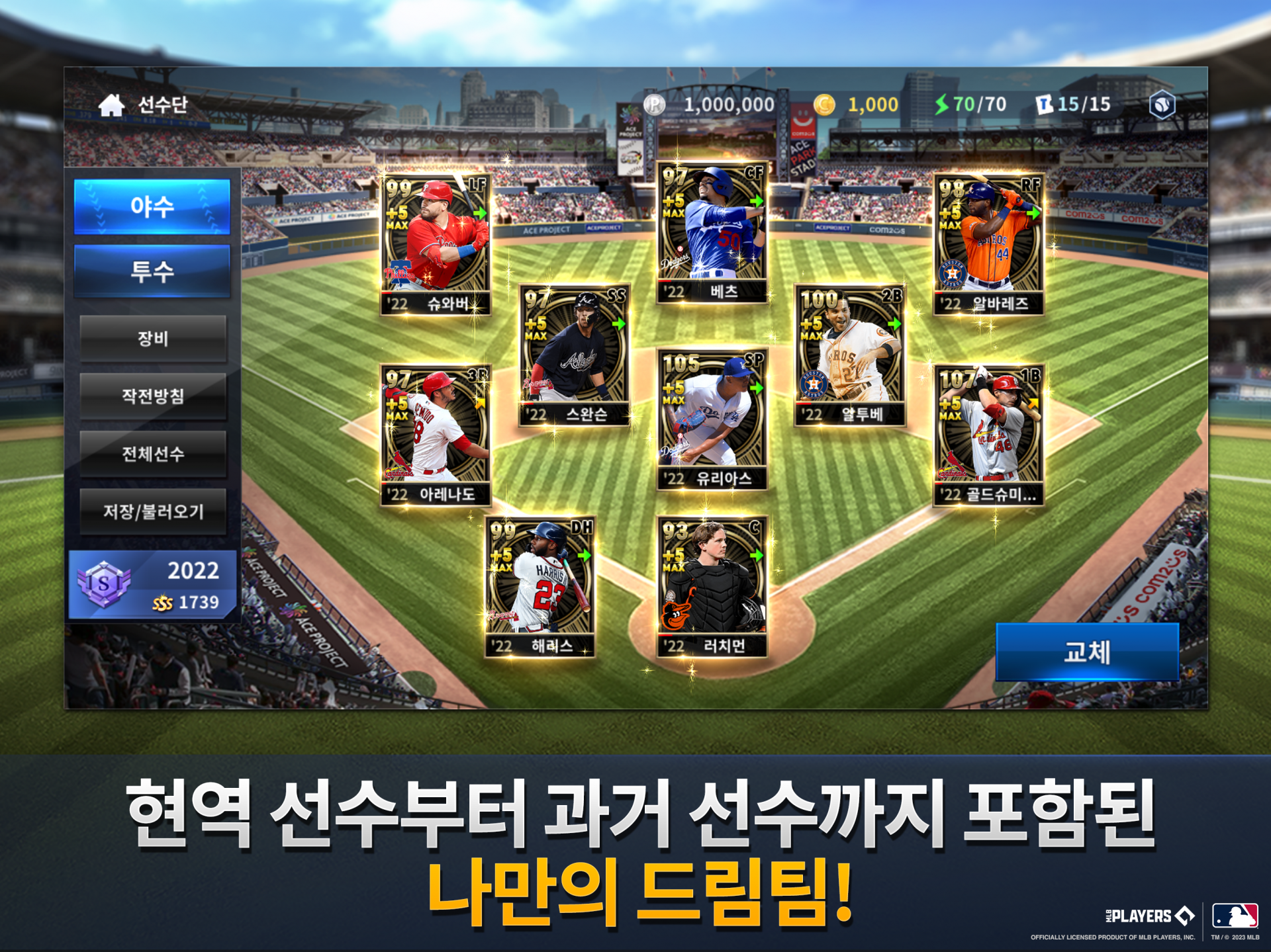 게임 스크린샷 2