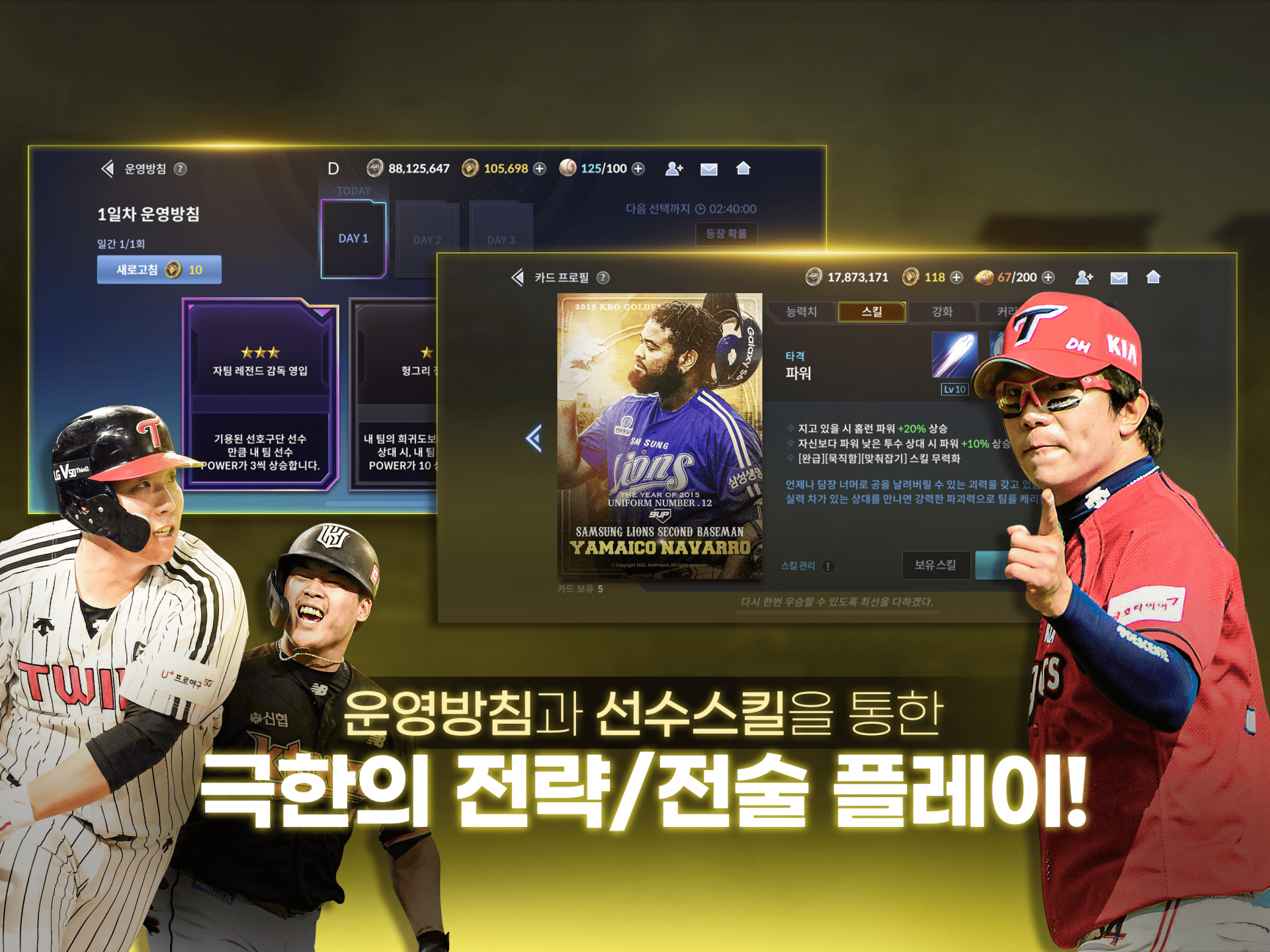 게임 스크린샷 2